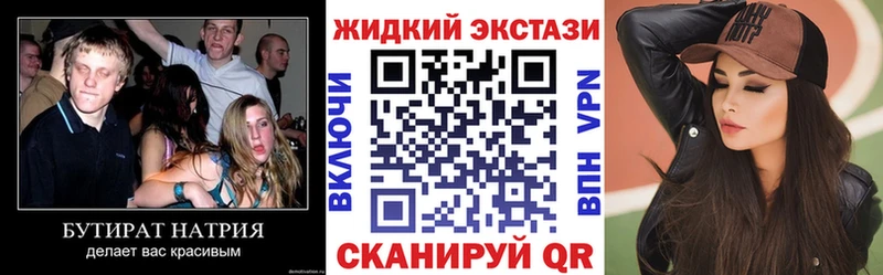 Купить где  Жердевка  Бутират бутик 