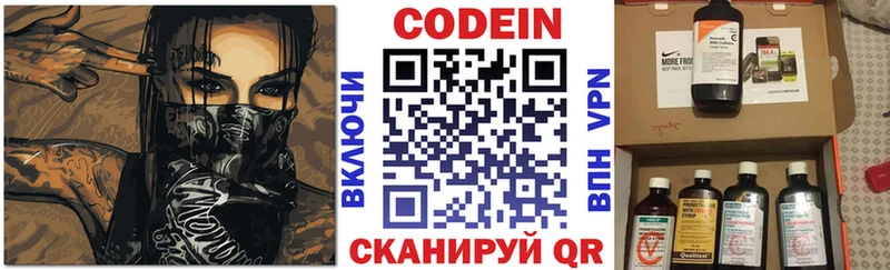 Кодеиновый сироп Lean напиток Lean (лин)  Купить закладки  Жердевка 