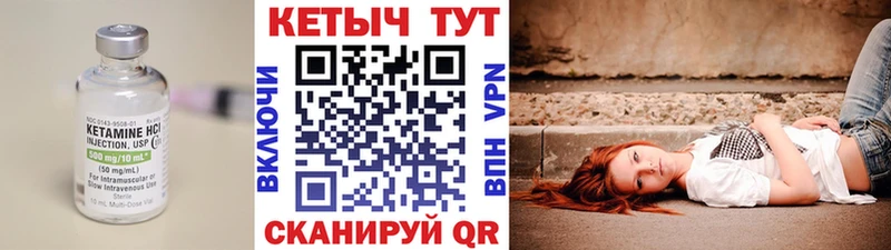 Купить  Жердевка  Кетамин VHQ 