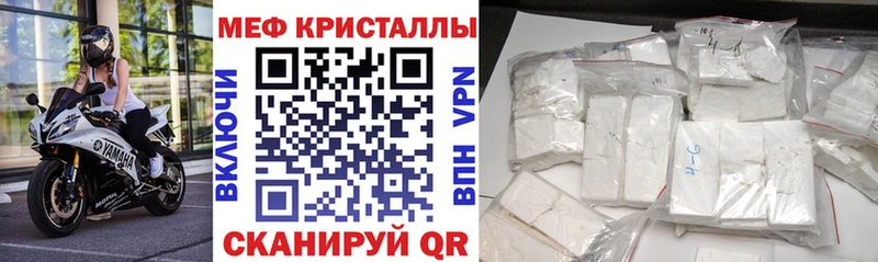 Мефедрон mephedrone  Купить закладки  Жердевка 