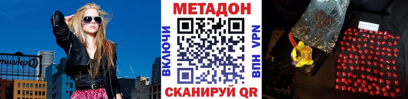 Метадон кристалл  Купить закладки  Жердевка 